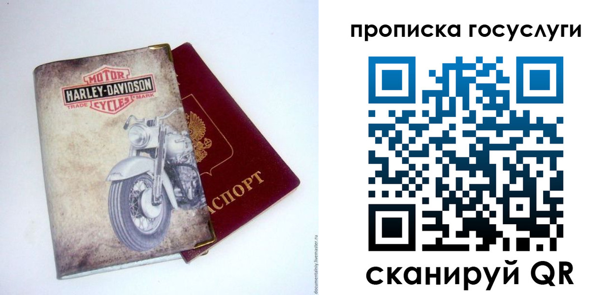 прописка для работы в Северобайкальске