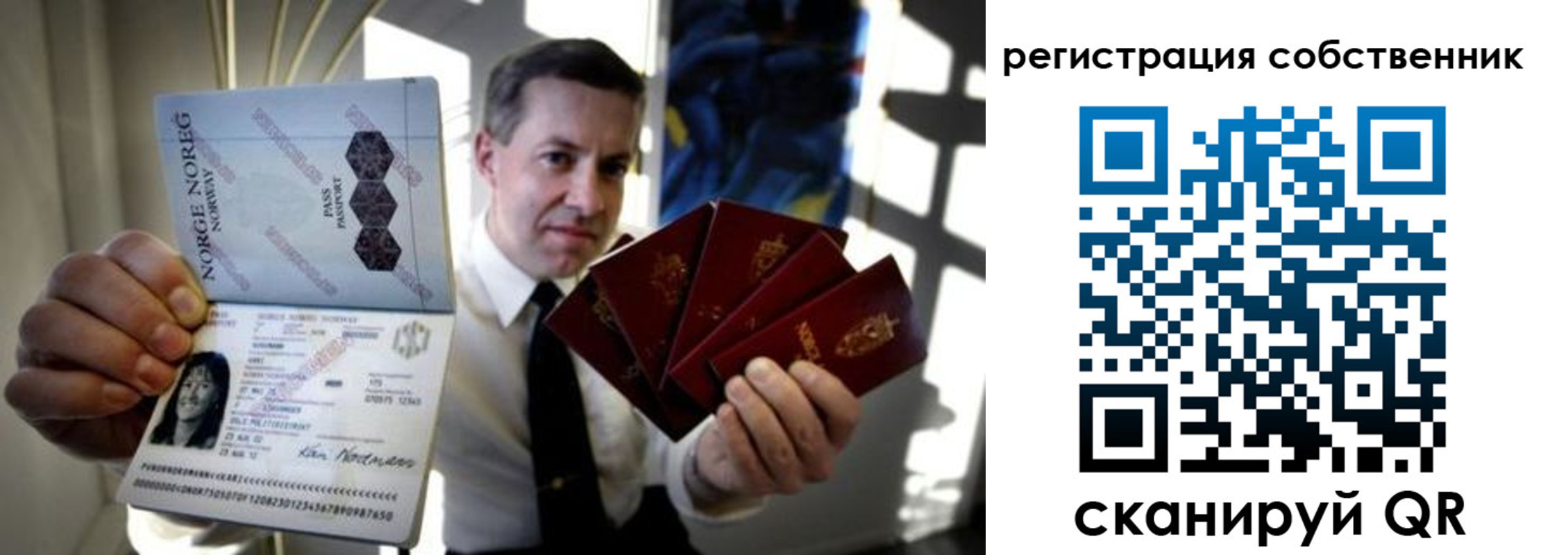 регистрация для дет. сада в Северобайкальске