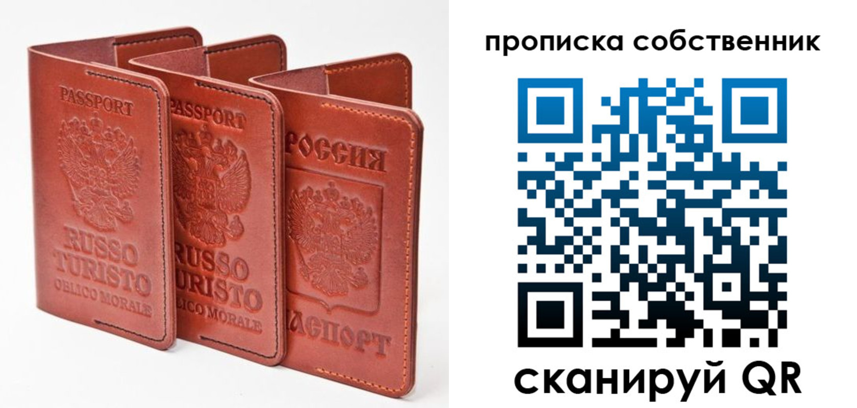 временная регистрация купить в Северобайкальске