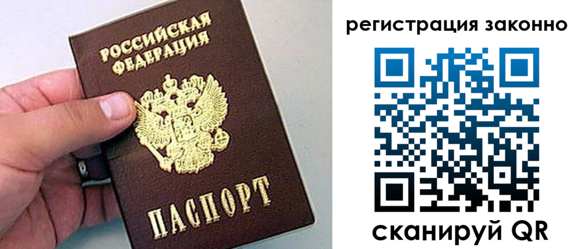 временная регистрация поиск в Северобайкальске
