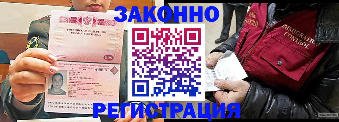 найти адрес прописки в Северобайкальске