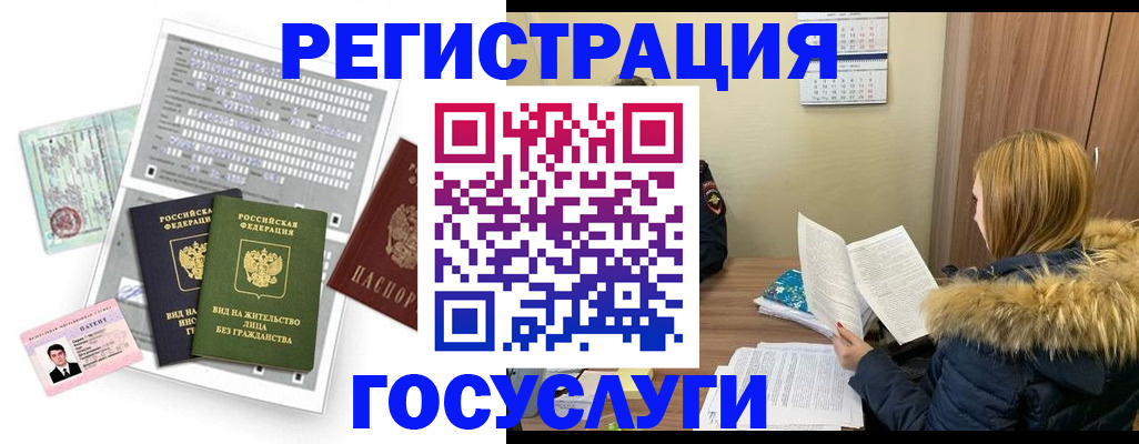 купить прописку в Северобайкальске
