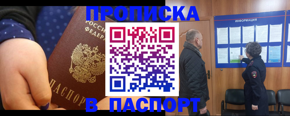 регистрация для школы в Северобайкальске