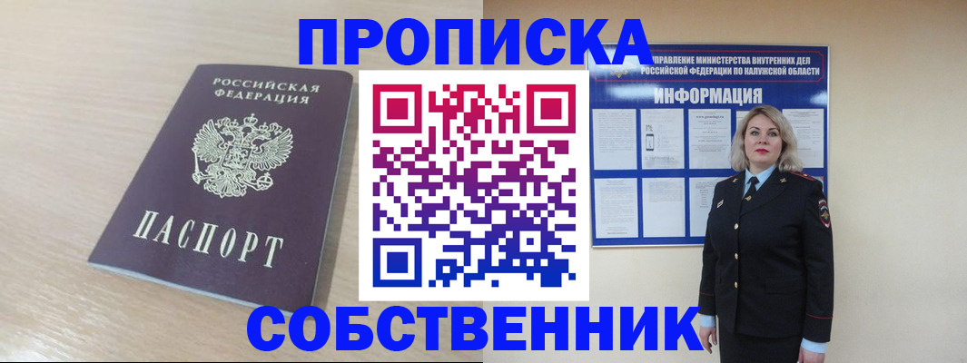 найти адрес прописки в Северобайкальске