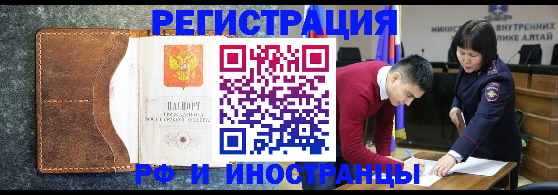 пропишу в квартире в Северобайкальске