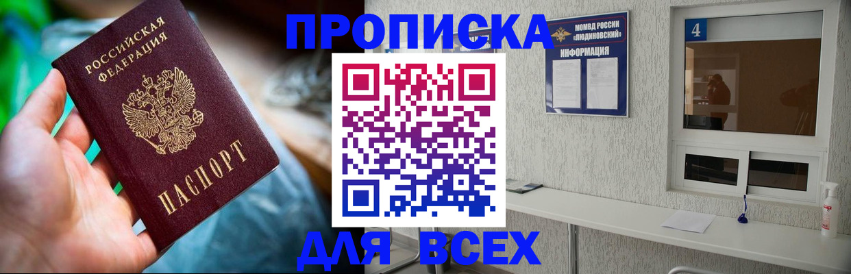 регистрация в Северобайкальске