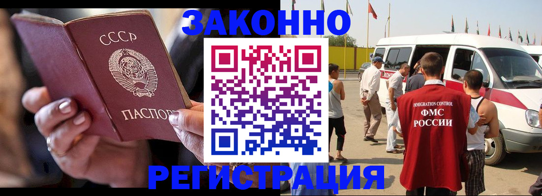 прописка от собственника в Северобайкальске